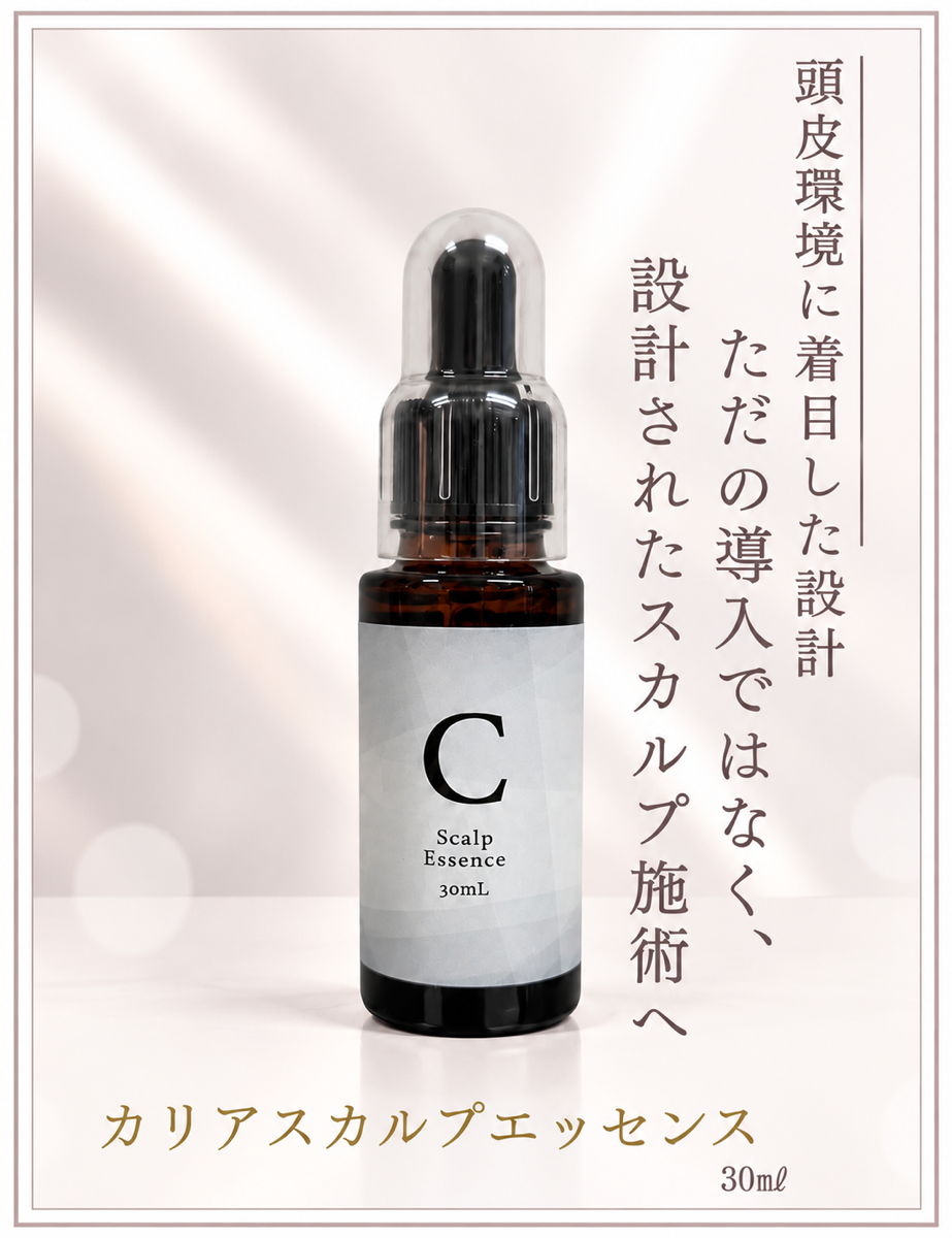 カリア スカルプエッセンス